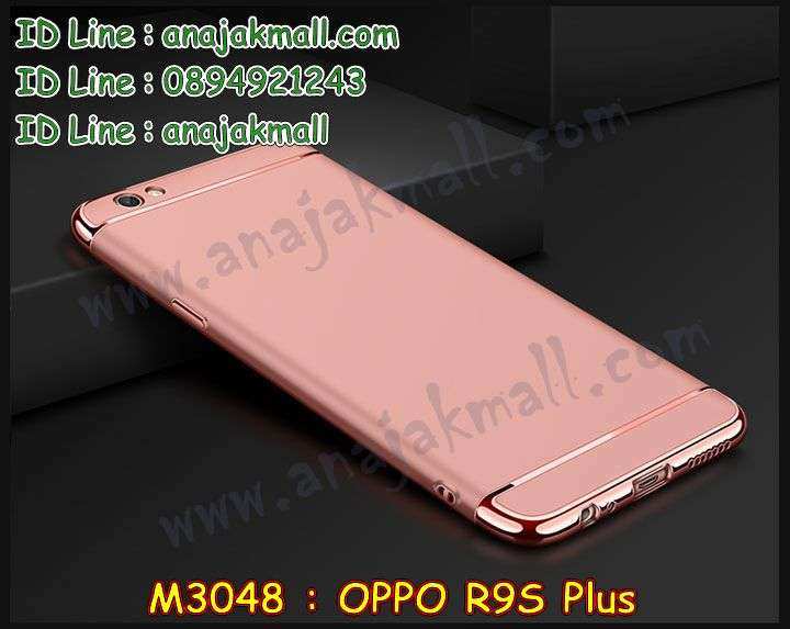 เคส OPPO R9S plus,รับสกรีนเคสฝาพับออปโป R9S plus,สกรีนเคสการ์ตูนออปโป R9S plus,รับพิมพ์ลายเคส OPPO R9S plus,เคสหนัง OPPO R9S plus,เคสไดอารี่ OPPO R9S plus,พิมพ์เคสแข็งออปโป R9S plus,เคสพิมพ์ลาย OPPO R9S plus,กรอบโลหะลายการ์ตูนออปโป R9S plus,สั่งสกรีนเคส OPPO R9S plus,พิมพ์เคส OPPO R9S plus,เคสฝาพับ OPPO R9S plus,เคสโรบอท OPPO R9S plus,เคสสกรีนลาย OPPO R9S plus,เคสยาง OPPO R9S plus,เคสซิลิโคนพิมพ์ลาย OPPO R9S plus,สั่งทำการ์ตูนเคสออปโป R9S plus,สกรีนเคส 3 มิติ ออปโป R9S plus,เคสแข็งพิมพ์ลาย OPPO R9S plus,เคสยางคริสตัลติดแหวน OPPO R9S plus,เคสบั้มเปอร์ OPPO R9S plus,เคสประกอบ OPPO R9S plus,ซองหนัง OPPO R9S plus,เคสลาย 3D oppo R9S plus,ซองหนังออปโป R9S plus,เคสหนังการ์ตูนออปโป R9S plus,เคสอลูมิเนียมออปโป R9S plus,เคสกันกระแทก OPPO R9S plus,เคสสะพายออปโป R9S plus,เคสกระจกออปโป R9S plus,เคสหนังฝาพับ oppo R9S plus,เคสนิ่มสกรีนลาย OPPO R9S plus,เคสแข็ง oppo R9S plus,กรอบ oppo R9S plus,ซองหนังลายการ์ตูน OPPO R9S plus,เคสปั้มเปอร์ OPPO R9S plus,เคสประกบ OPPO R9S plus,กรอบคริสตัลยาง OPPO R9S plus,เคสสกรีน oppo R9S plus,ฝาพับกระจกเงาออปโป R9S plus,เคสประกบปั้มเปอร์ OPPO R9S plus,กรอบบัมเปอร์เคสออปโป R9S plus,เคส 2 ชั้น กันกระแทก OPPO R9S plus,ฝาหลังสกรีนออปโป R9S plus,เคสโรบอทกันกระแทก OPPO R9S plus,กรอบมิเนียมสกรีน OPPO R9S plus,บัมเปอร์อลูมิเนียมออปโป R9S plus,เคสกรอบบัมเปอร์ออปโป R9S plus,กรอบหนังโชว์เบอร์ OPPO R9S plus,เคสบัมเปอร์สกรีนลาย OPPO R9S plus,เคสแต่งเพชรคริสตัลออปโป R9S plus,สั่งพิมพ์เคสลายการ์ตูน OPPO R9S plus,เคสตัวการ์ตูน OPPO R9S plus,เคสฝาพับประดับ OPPO R9S plus,เคสหนังประดับ OPPO R9S plus,เคสฝาพับแต่งเพชร OPPO R9S plus,ฝาหลังกันกระแทกออปโป R9S plus,เคสโลหะขอบอลูมิเนียมออปโป R9S plus,เคสสายสะพาย OPPO R9S plus,เคสคริสตัล OPPO R9S plus,เคสแต่งเพชร OPPO R9S plus,เคสแต่งคริสตัล OPPO R9S plus,เคสแข็งแต่งเพชร OPPO R9S plus,เคสขวดน้ำหอม OPPO R9S plus,พิมพ์แข็งการ์ตูนออปโป R9S plus,กรอบโลหะ OPPO R9S plus,เคสขอบอลูมิเนียม OPPO R9S plus,เคสหูกระต่าย OPPO R9S plus,เคสห้อยคอ OPPO R9S plus